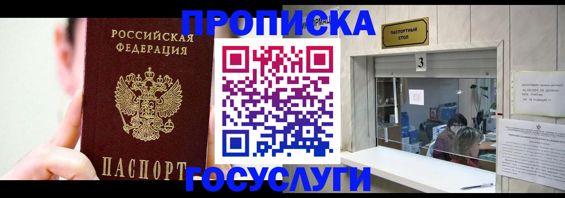 временная регистрация недорого в Уяре