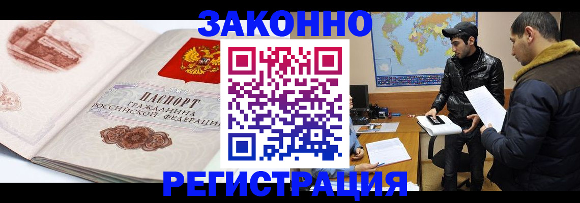 прописка гарантия в Уяре