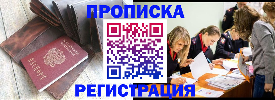 временная регистрация госуслуги в Уяре