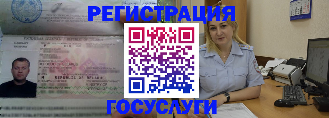 временная регистрация законно в Уяре